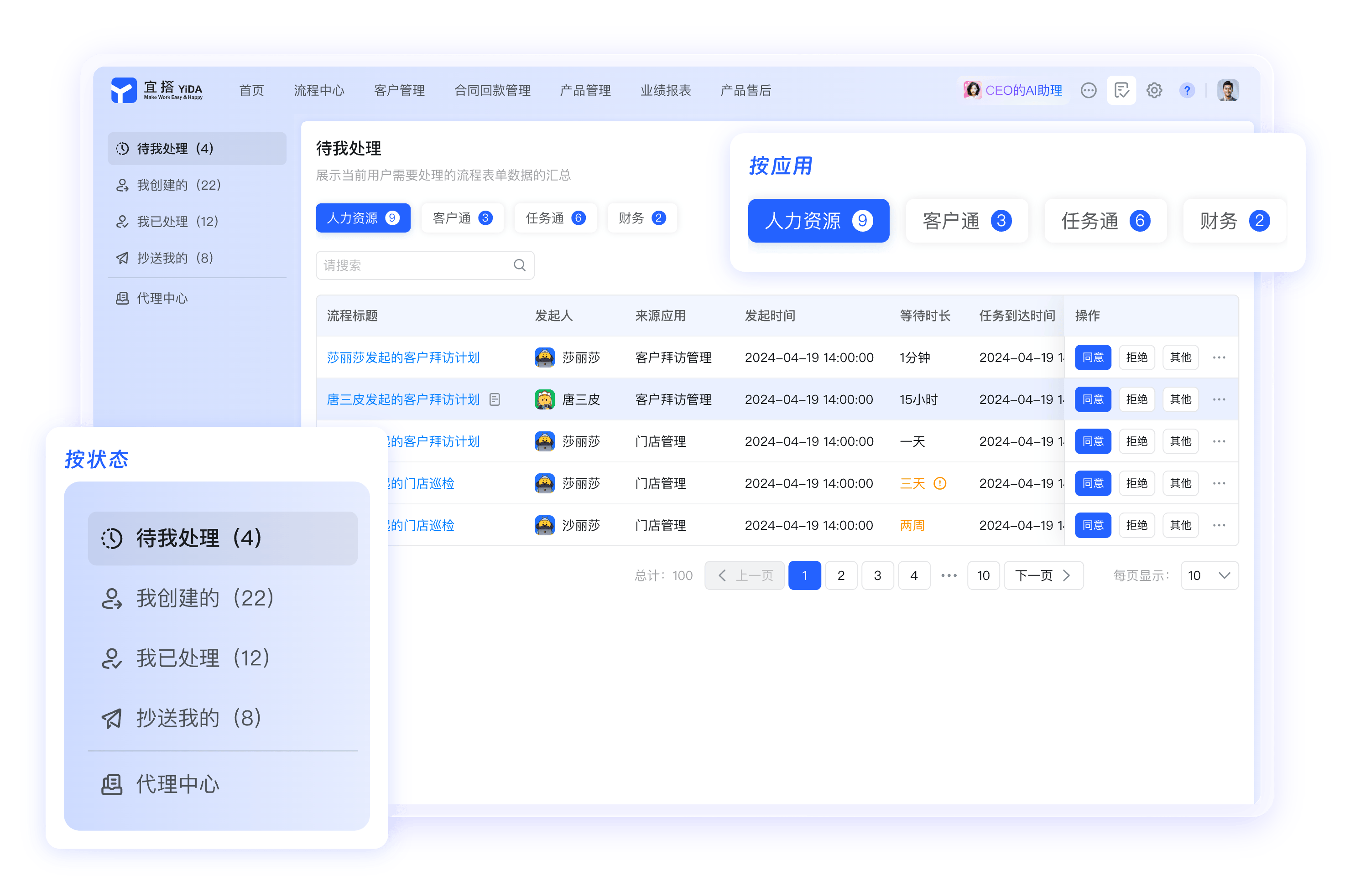 钉钉会议入门界面