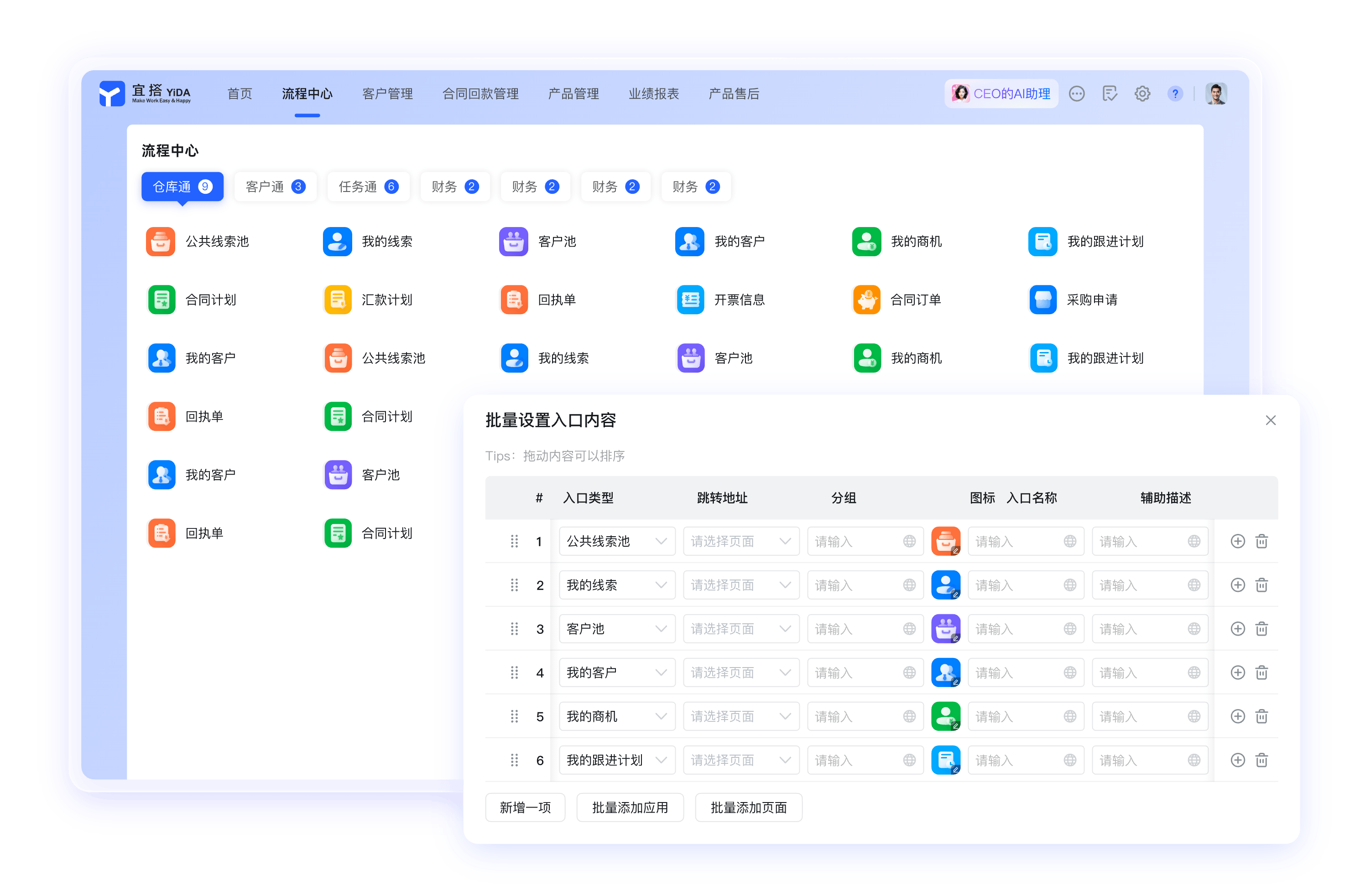 钉钉文档与审批入门