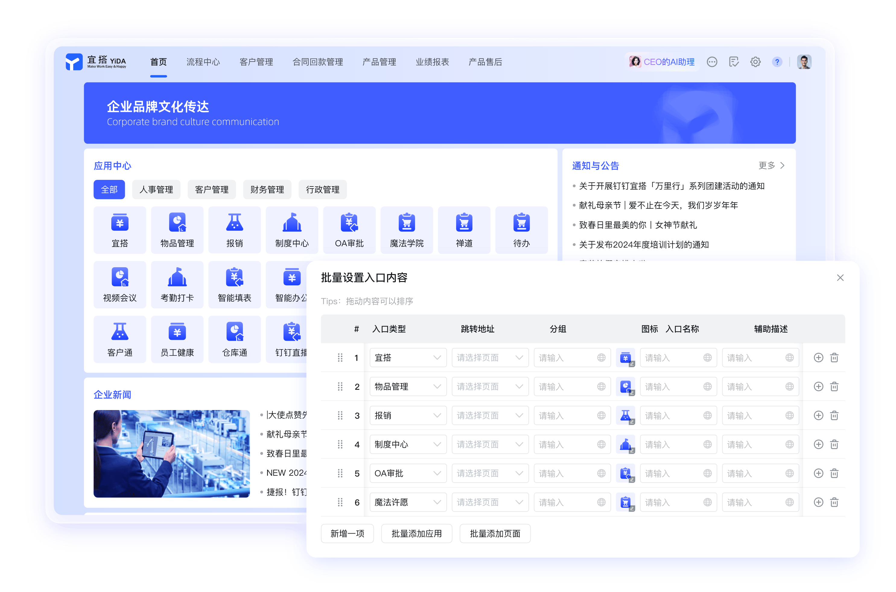 钉钉企业客户案例